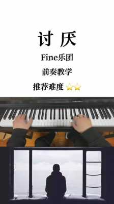 fine钢琴培训