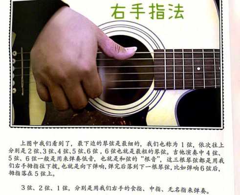 弹吉他右手是什么弦的（弹吉他右手是干嘛的）-图3