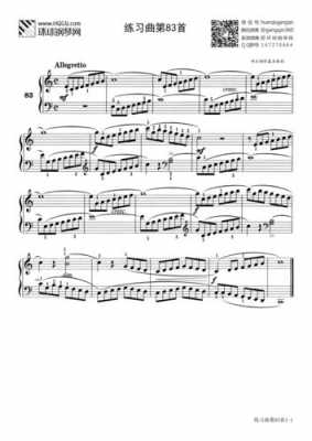 拜厄下83条钢琴（拜厄83条钢琴教学视频）-图3