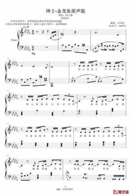  绅士钢琴纯音乐「绅士的钢琴谱」-图2
