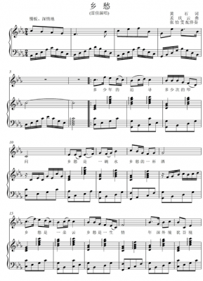 乡愁的钢琴谱-乡愁钢琴指法讲解-图2