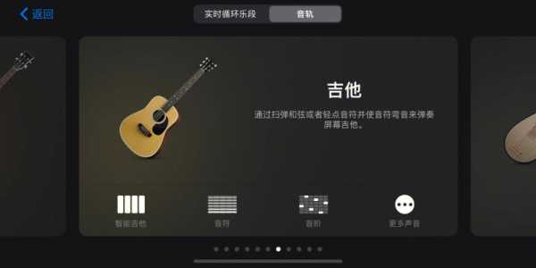 iphone吉他图标软件 苹果7吉他图标是什么-图2