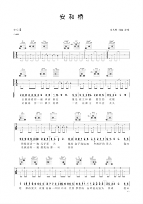  想学安和桥用什么吉他「安和桥用吉他怎么弹」-图2