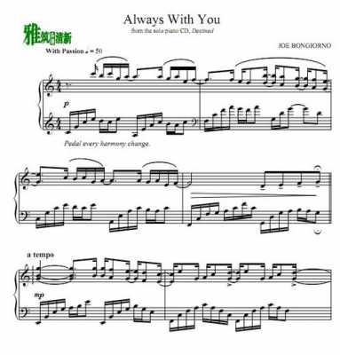 alwayswithyou钢琴-图2