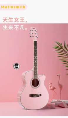 粉色吉他图片唯美-图2
