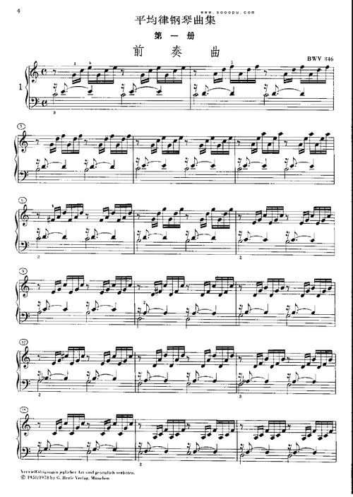 巴赫钢琴平均律钢琴谱_巴赫平均律钢琴曲集1