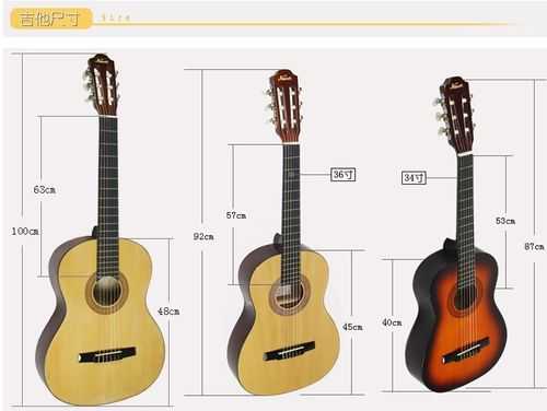 吉他34寸有什么用途,吉他34寸是多少厘米 