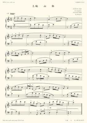 钢琴曲映山红考级-图3
