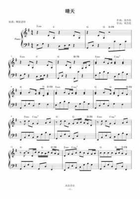  简单和弦的钢琴谱「简单和弦钢琴曲」-图2