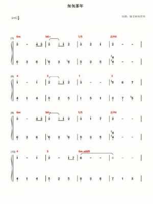  简单和弦的钢琴谱「简单和弦钢琴曲」-图3